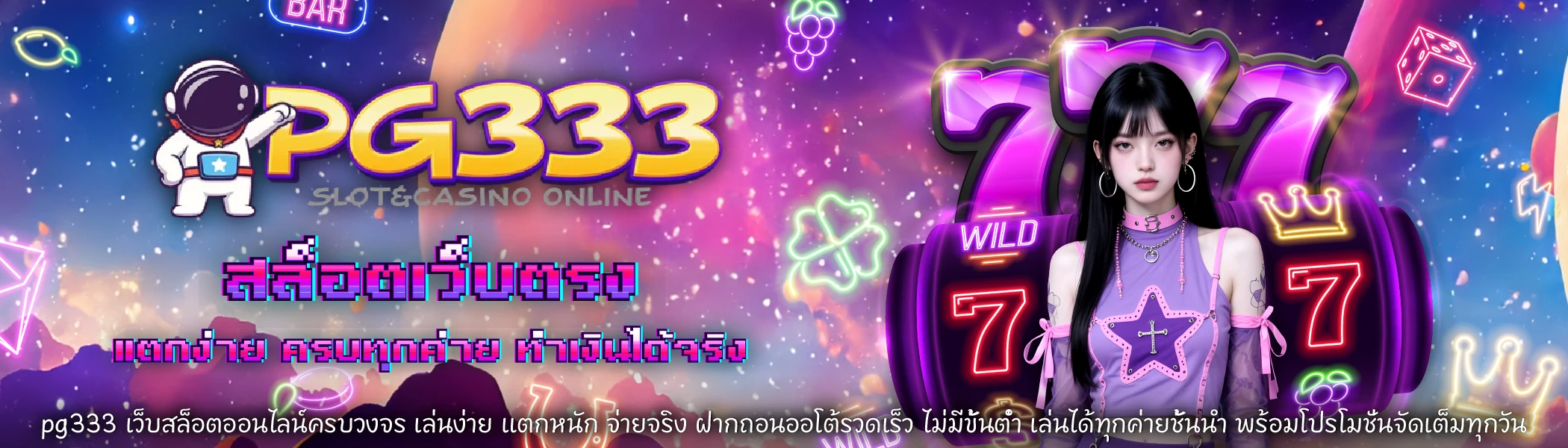 banner pg333 pc