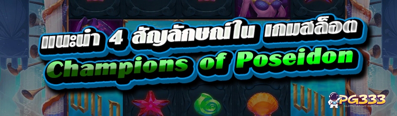 แนะนำ 4 สัญลักษณ์ใน เกมสล็อต